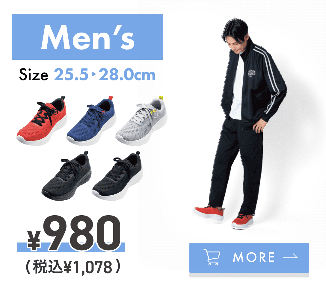 Men's Size 25.5-28.0cm ¥980(税込¥1,078)