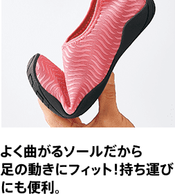 水陸両用シューズ Aqua Leisure アクアレジャー ヒラキ 激安靴の通販 ヒラキ公式サイト Hiraki Shopping