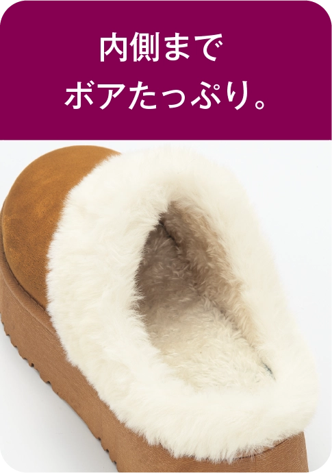内側までボアたっぷり。
