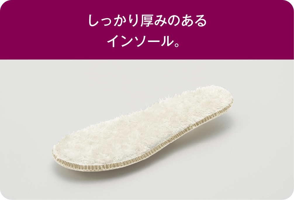 しっかり厚みのあるインソール。