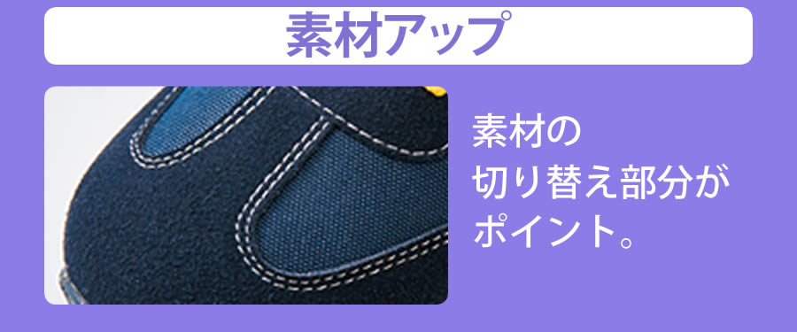 【素材アップ】素材の切り替え部分がポイント。