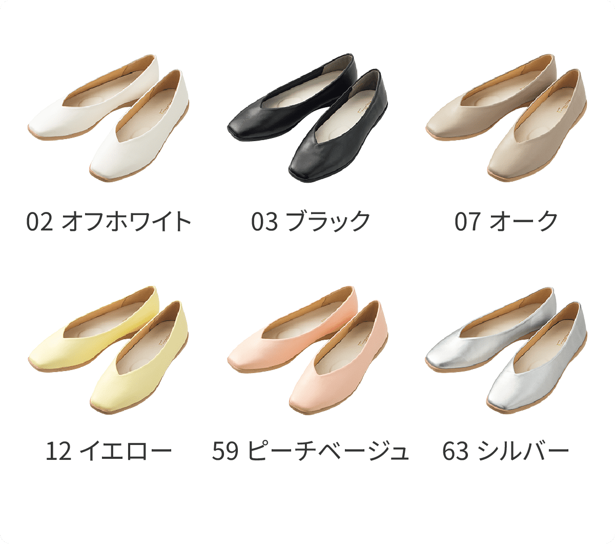 02オフホワイト　03ブラック　07オーク　12イエロー　59 ピーチベージュ　63シルバー