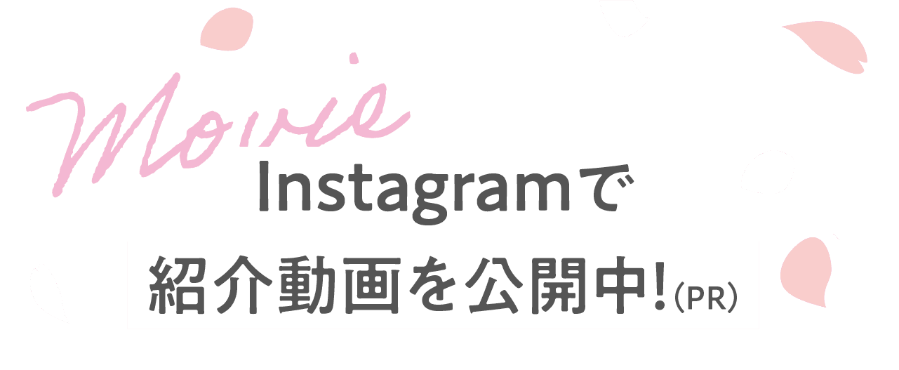 Movie Instagramで紹介動画を公開中！（PR）