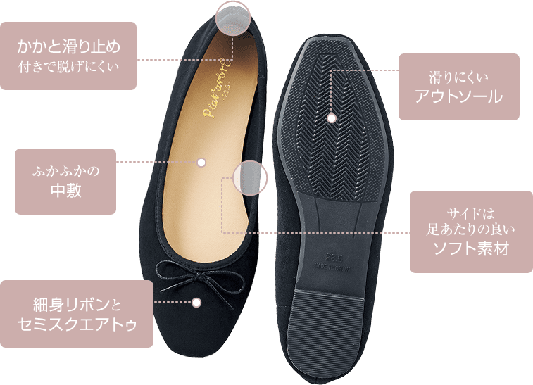 ふわりっと リボン付バレエ ヒラキ 激安靴の通販 ヒラキ公式サイト Hiraki Shopping