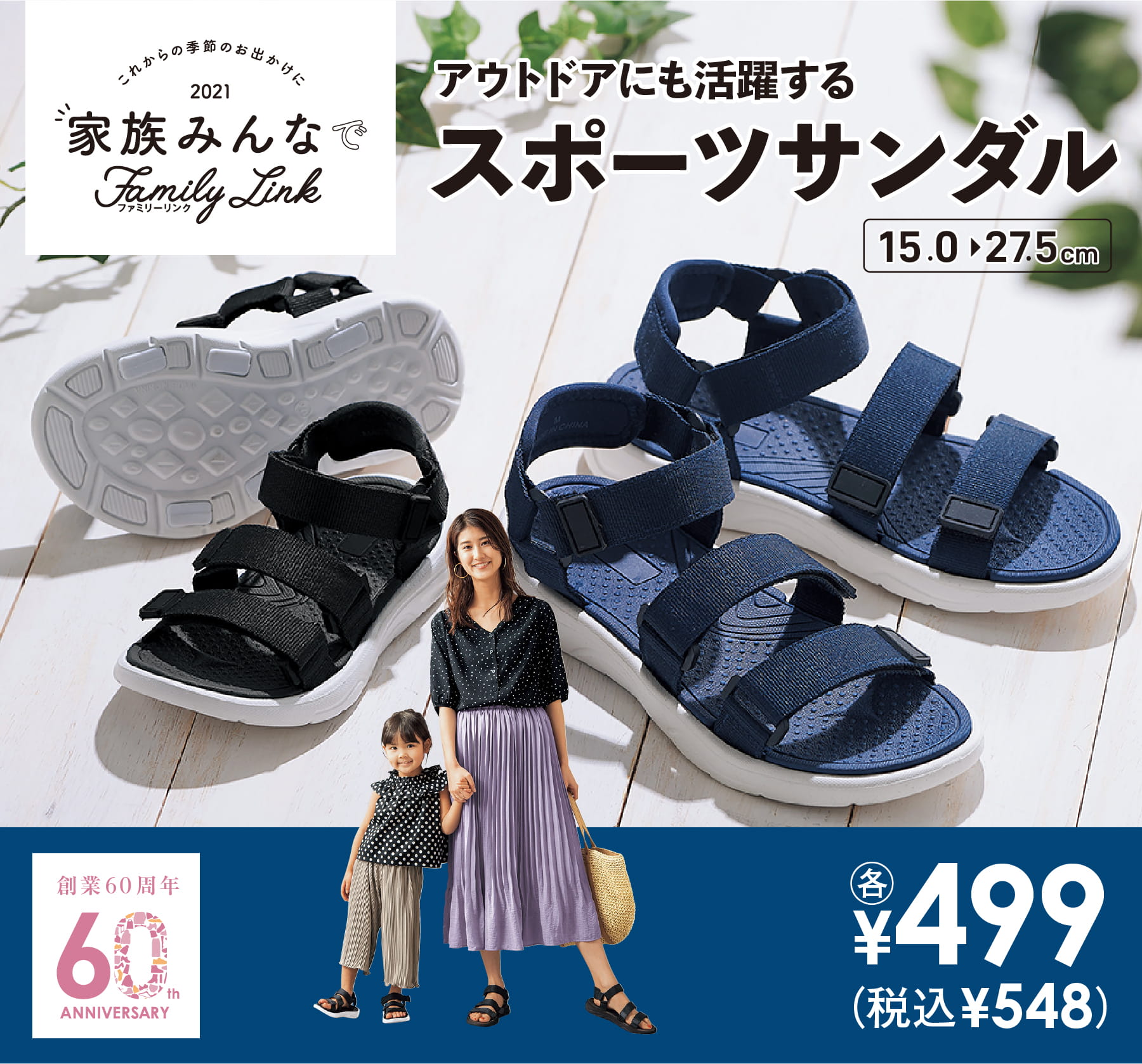 スポーツサンダル | 【ヒラキ】激安靴の通販 ヒラキ公式サイト-HIRAKI
