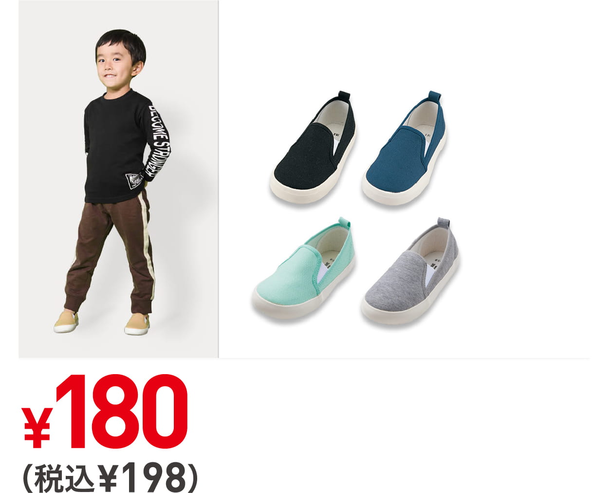 ¥180(税込¥198)