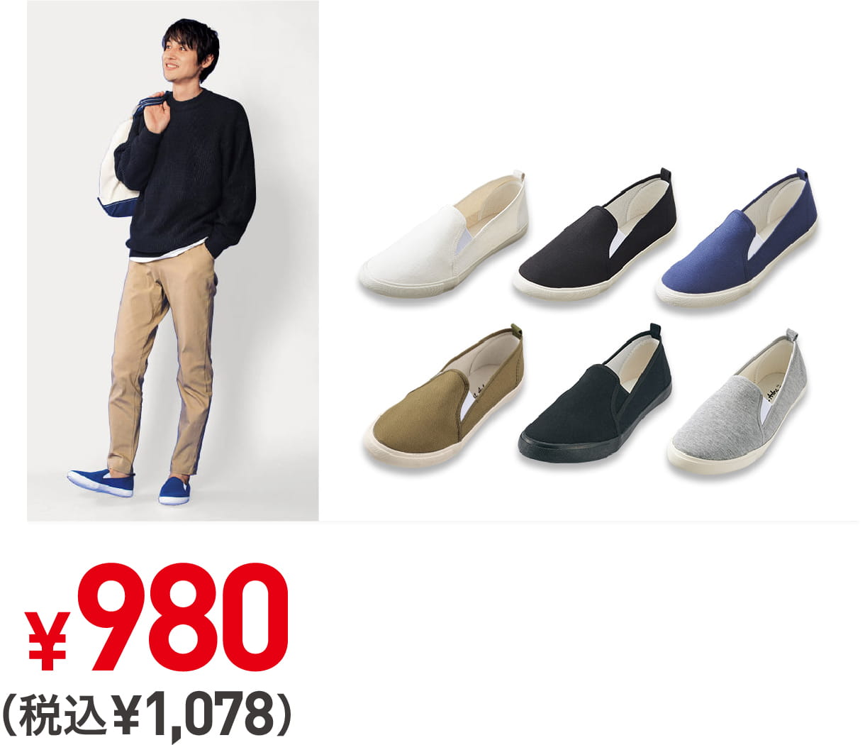 ¥980(税込¥1.078)