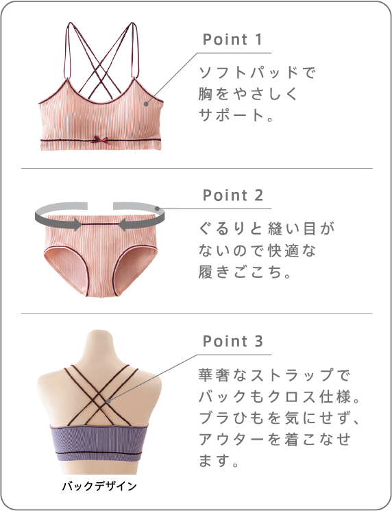 2021AWリラックスブラ＆ショーツセット | 激安靴の通販 ヒラキ