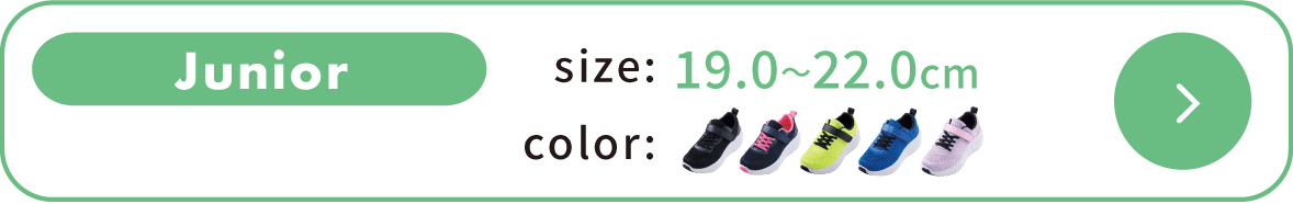Junior size: 19.0〜22.0cm
