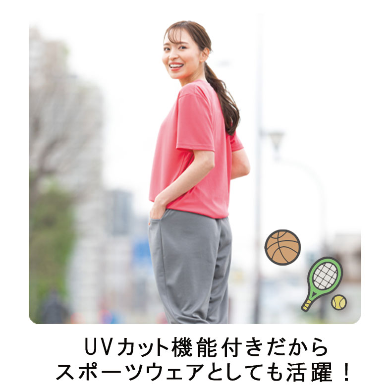 UVカット機能付きだからスポーツウェアとしても活躍！