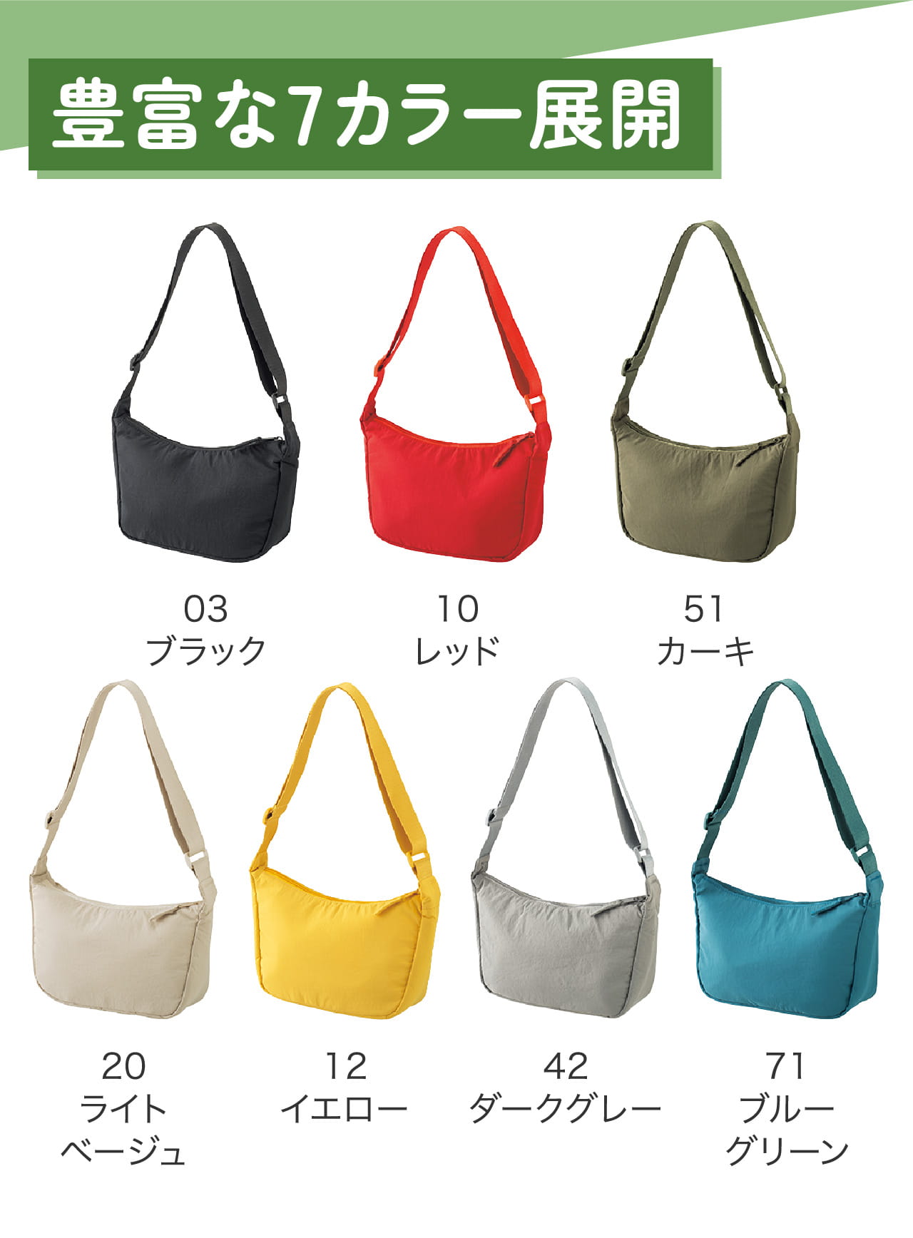 豊富な7カラー展開 03ブラック 10レッド 51カーキ 20ライトベージュ 12イエロー 42ダークグレー 71ブルーグリーン