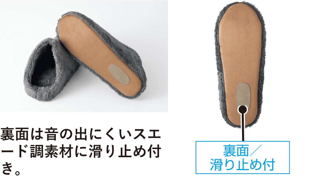 裏面は音の出にくいスエード調素材に滑り止め付き。裏面／滑り止め付