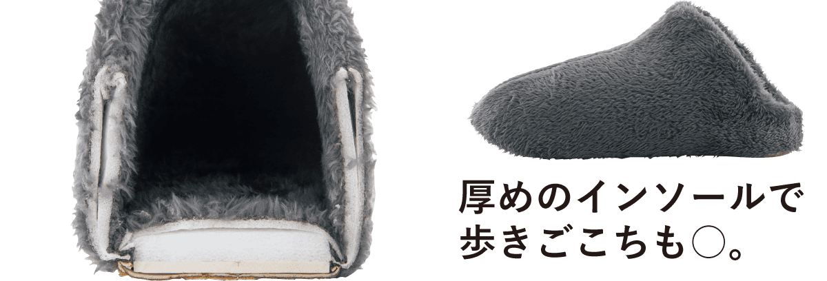 厚めのインソールで歩きごこちも○。