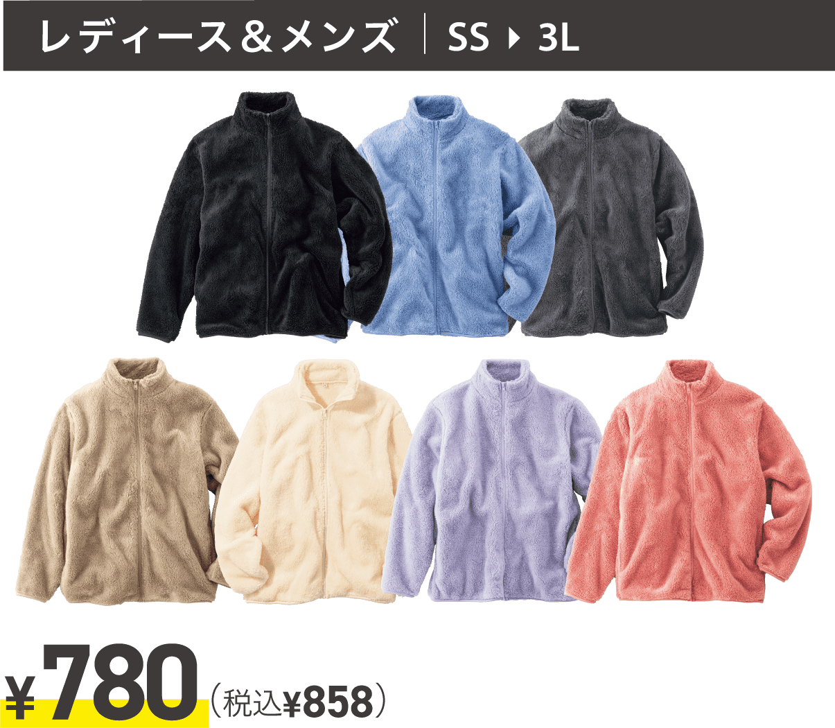 ほっこりふわもこ。24AWフリースジップジャケット | 激安靴の