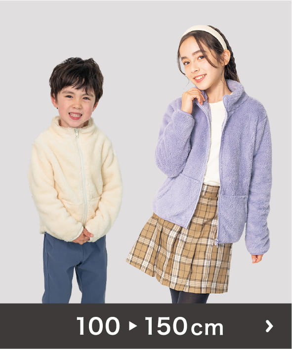 100〜150cm