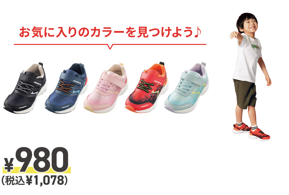 ¥980（税込¥1,078）