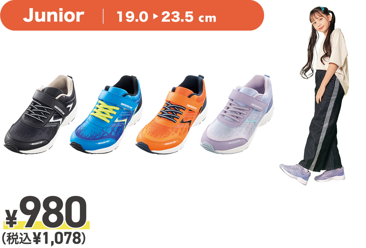 Junior 19.0cm〜23.5cm ¥980（税込¥1,078）