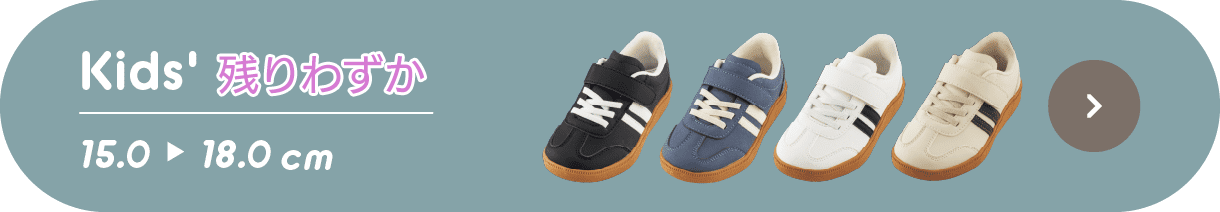 Kids' 15.0cm〜18.0cm