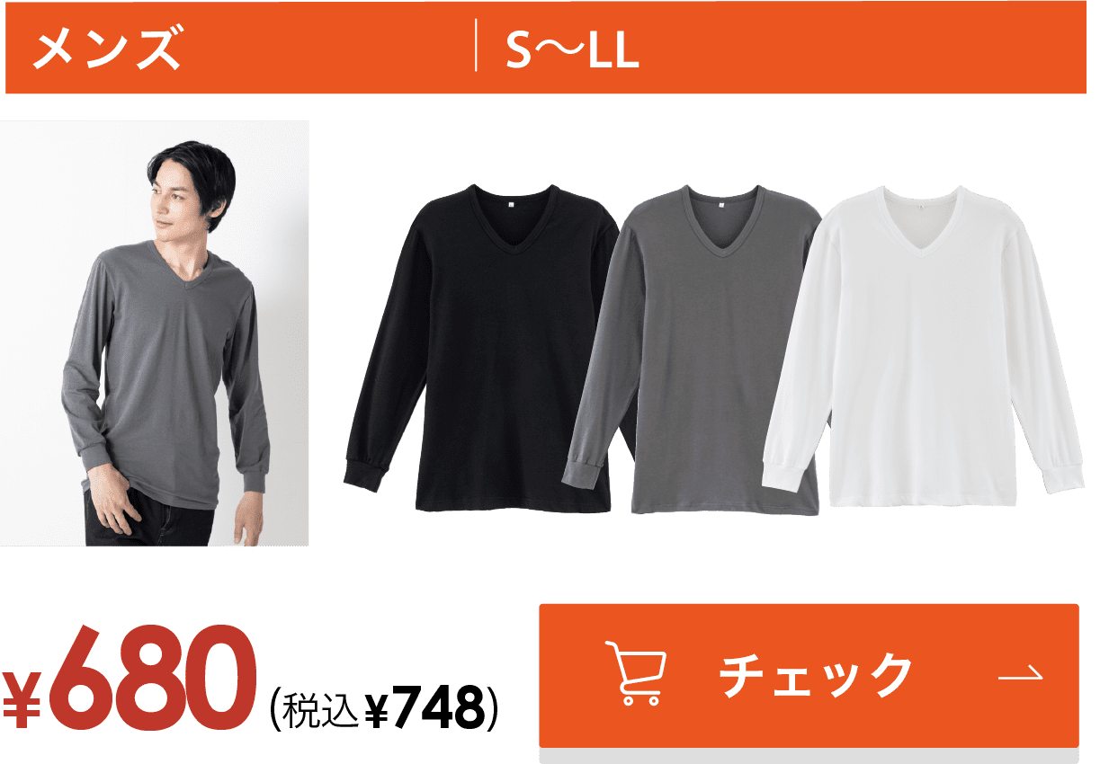 メンズ　S~LL　¥680(税込¥748)
