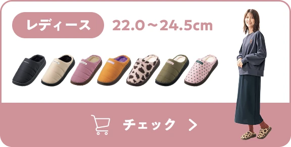 レディース 22.0〜24.5cm チェック