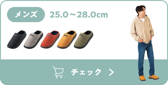 メンズ 25.0〜28.0cm チェック