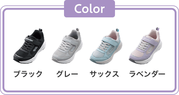ブラック グレー サックス ラベンダー
