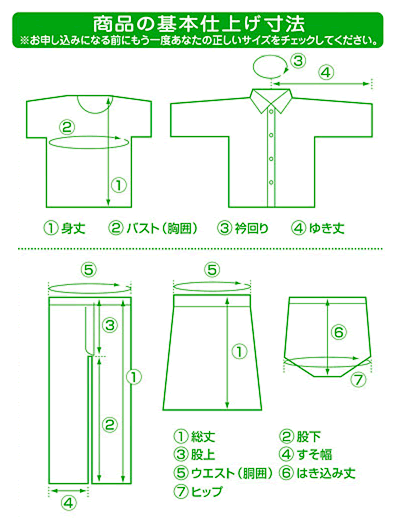 商品の基本仕上げ寸法