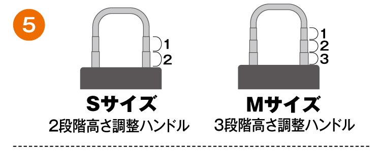 [5]高さ調整ハンドル