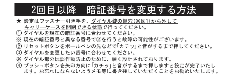 2回目以降 暗証番号を変更する方法