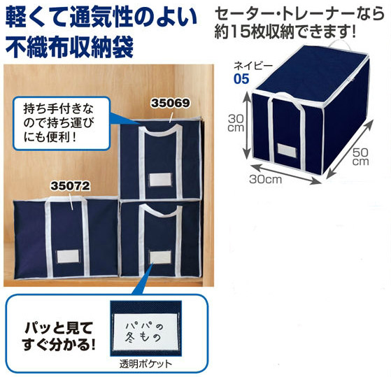 衣類収納袋 M ヒラキ 激安靴の通販 ヒラキ公式サイト Hiraki Shopping