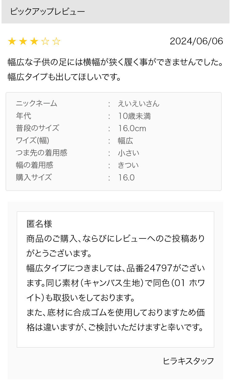 ピックアップレビュー