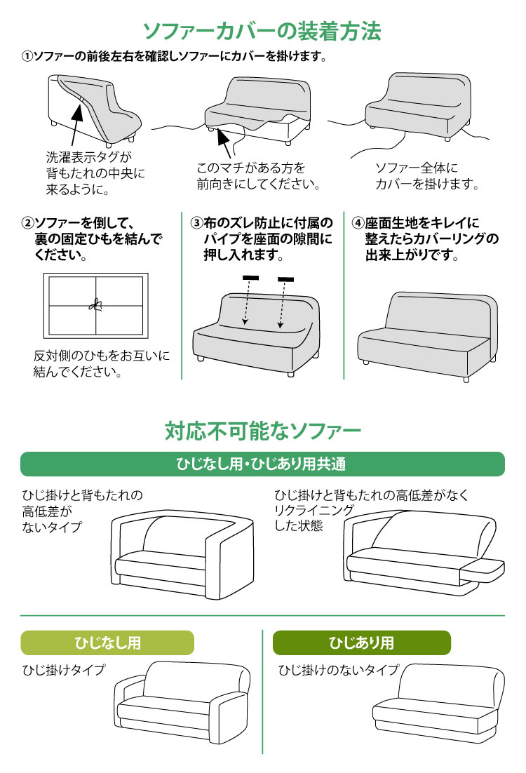 のびのびソファーカバー 2人掛用ひじなし ヒラキ 激安靴の通販 ヒラキ公式サイト Hiraki Shopping
