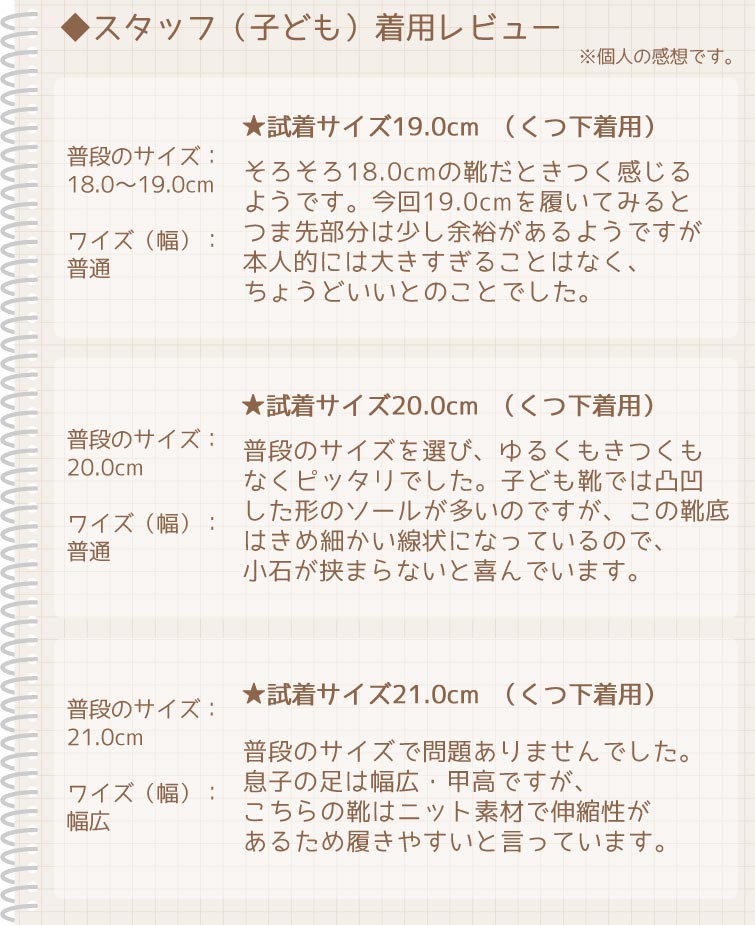 スタッフレビュー