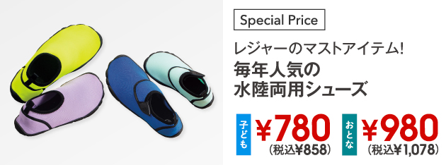 アクアレジャー