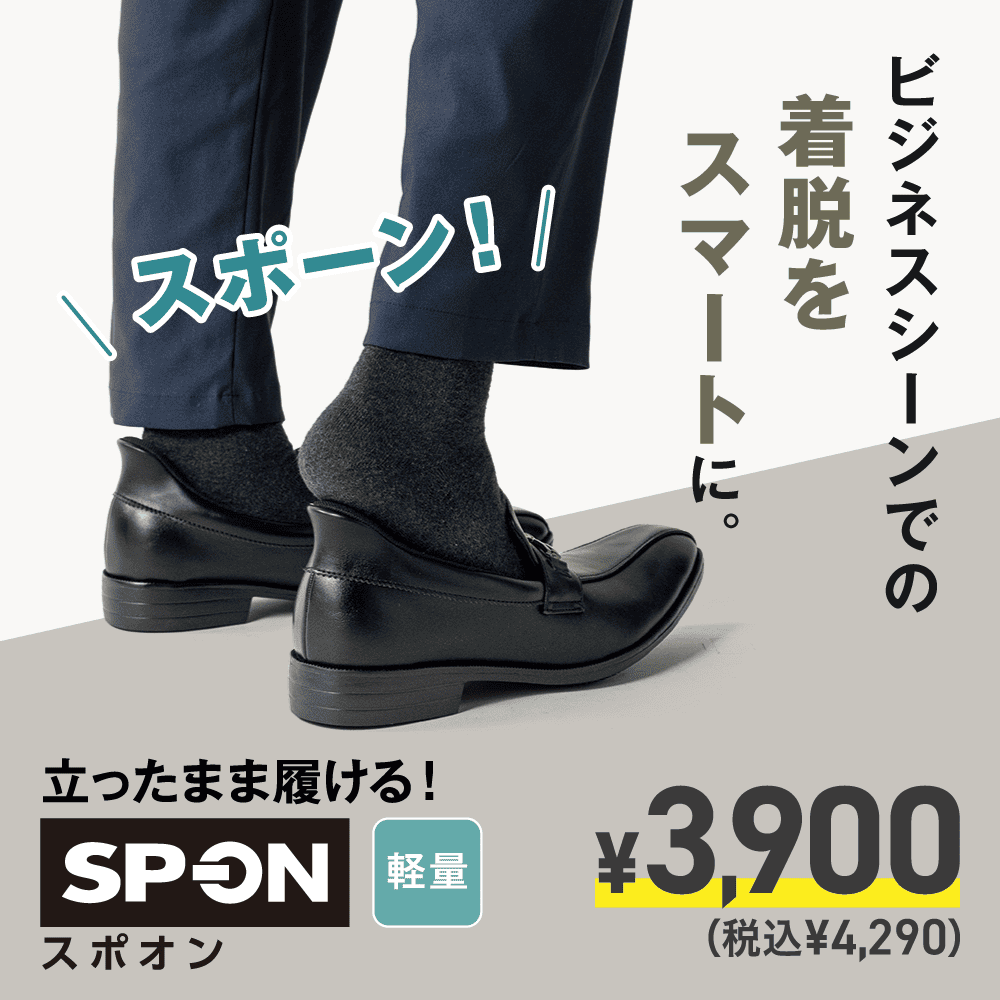 SPO-ON ビジネス