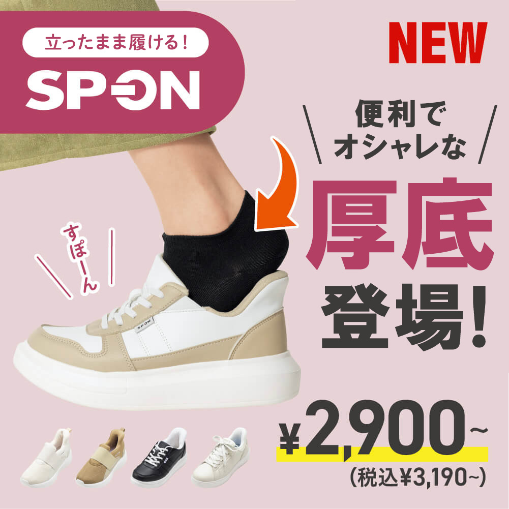 SP-ONレディース￥2,900～（税込￥3,190～）