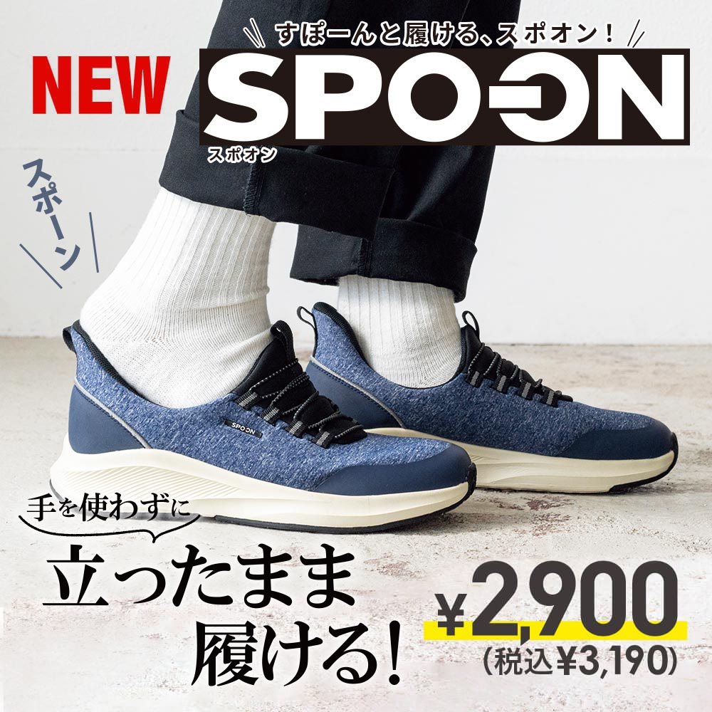 スポオン