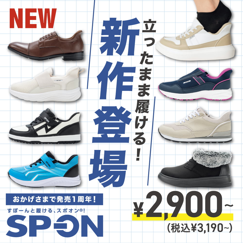 SPO-ON新作