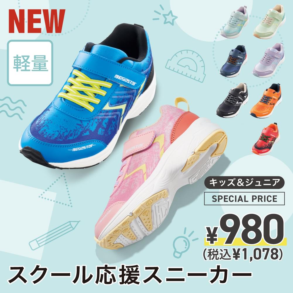 おき レディースニットスニーカー【22.5～25.0cm】 | 激安靴の通販