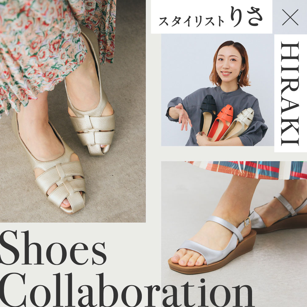 インフルエンサーコラボ第四弾！スタイリストりささんコラボ