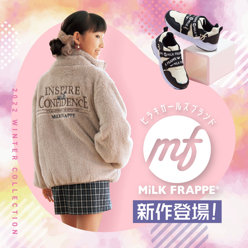 キッズ ヒラキ 激安靴の通販 ヒラキ公式サイト Hiraki Shopping