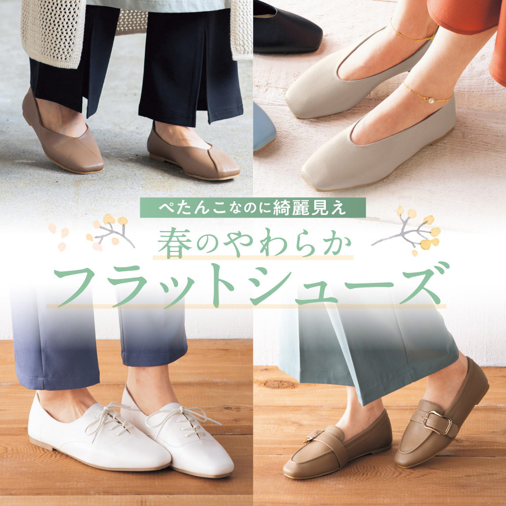 レディース ヒラキ 激安靴の通販 ヒラキ公式サイト Hiraki Shopping