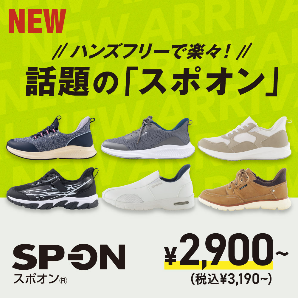 SPO-ON新作