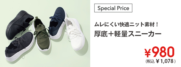 厚底スニーカー