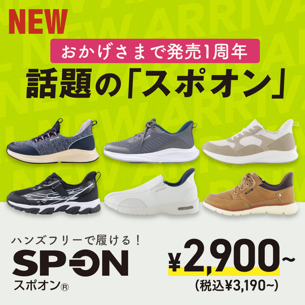 SPO-ON新作