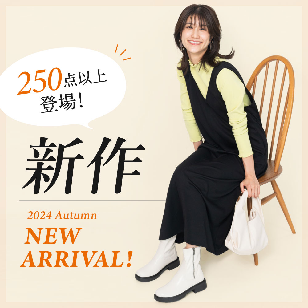 新作登場