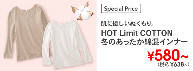 吸湿発熱 レディースUネック8分袖シャツ