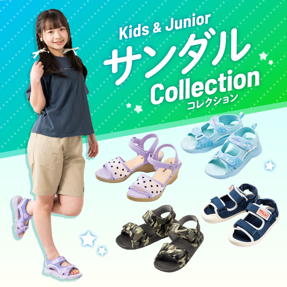 サンダル