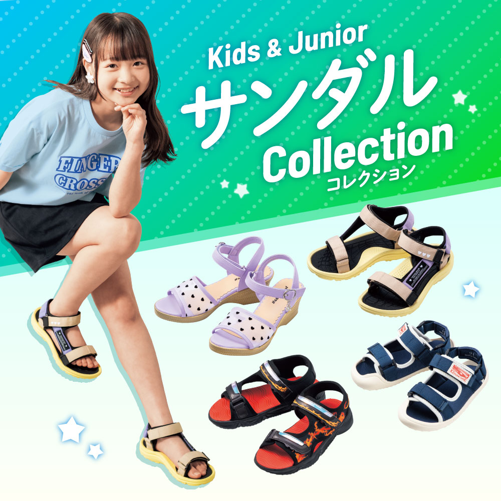 サンダル