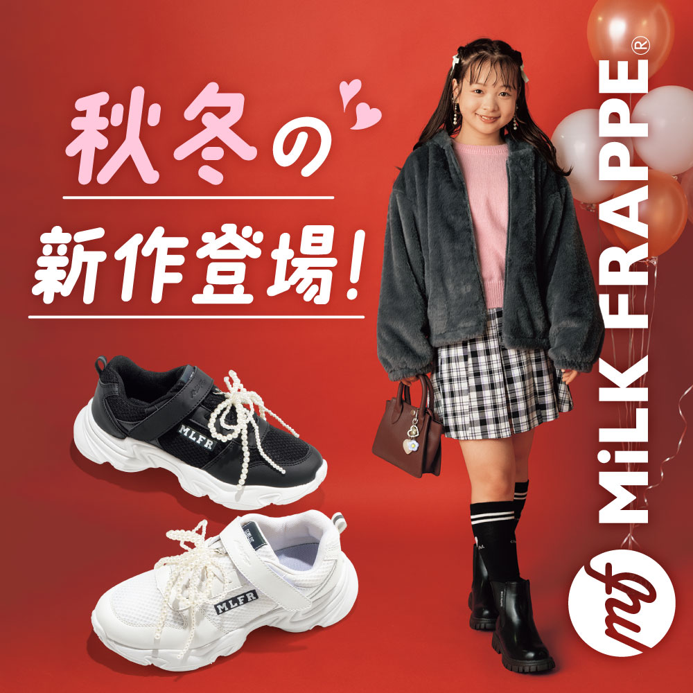 ミルクフラッペ